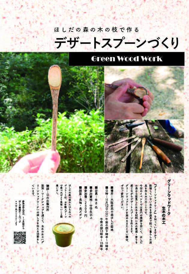 mode3_w630-ちらし案2.jpg