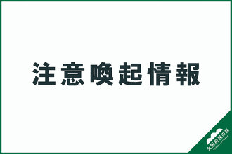 News & Event | 大阪府民の森